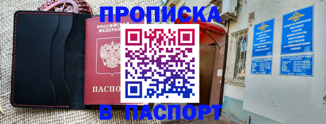 временная регистрация в Костомукше