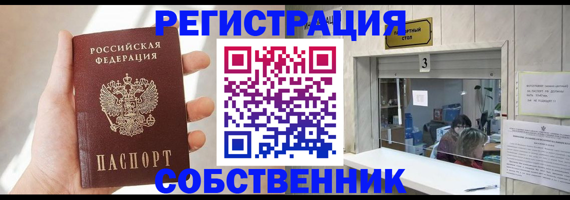 временная регистрация недорого в Костомукше