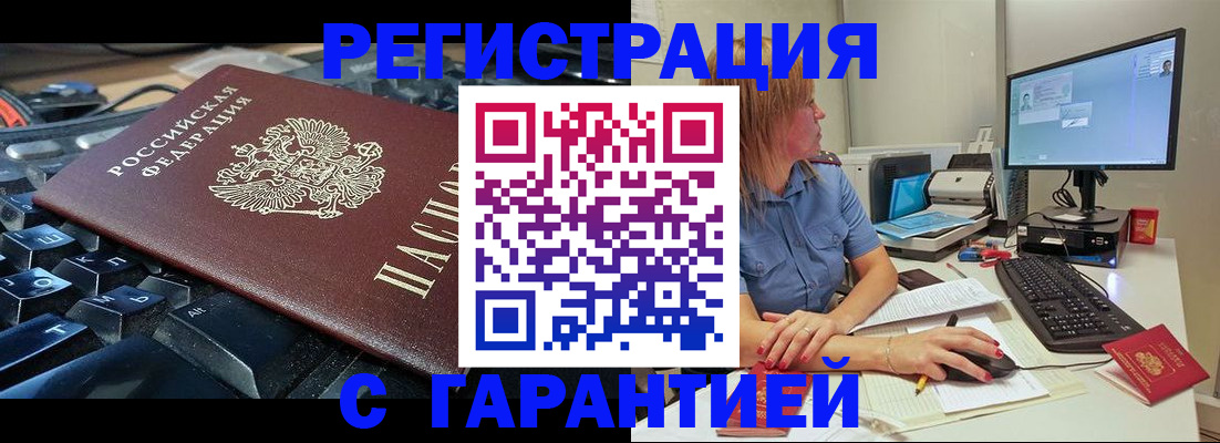 временная регистрация недорого в Костомукше